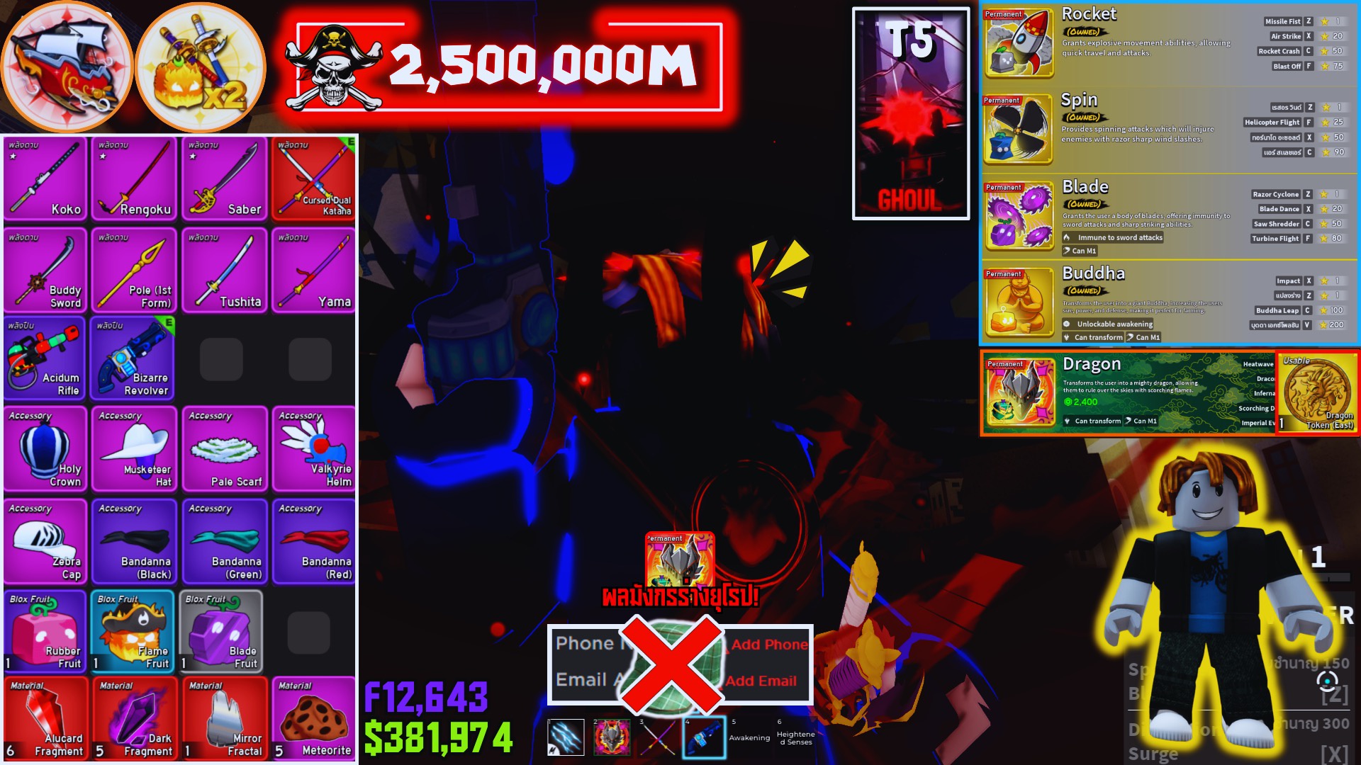 [Blox Fruits] Lv.2550 | Tokenมังรยุโรป+พระถาวร! | กลูV4 T5 | พาสเรือ+มาส | ดาบคู่ | มีหินดำ| ไอดีสะอาด 